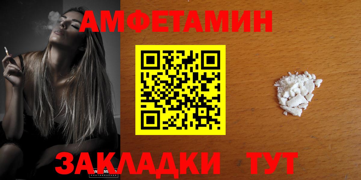 АМФ Розовый Осинники