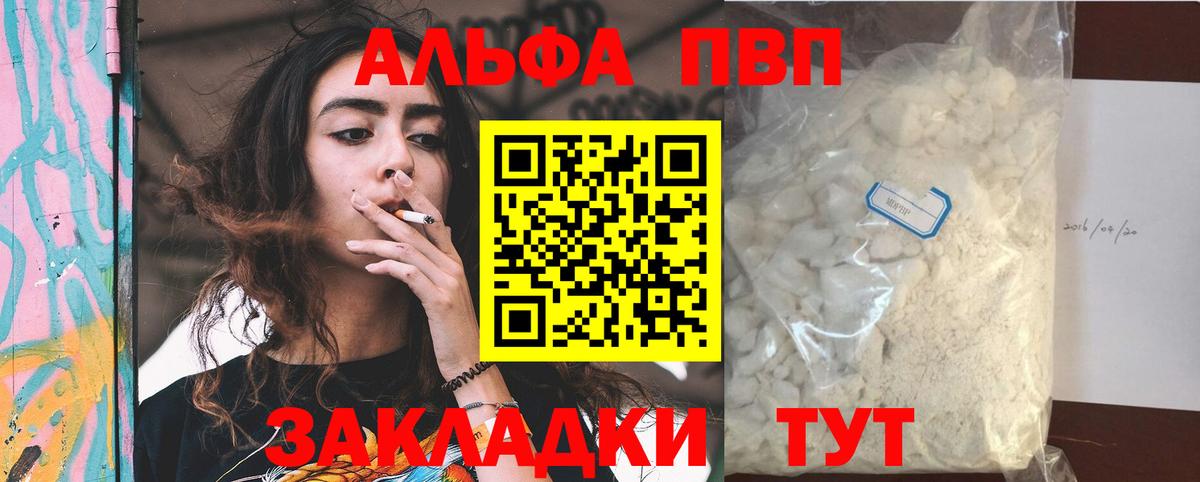 A PVP Соль Осинники