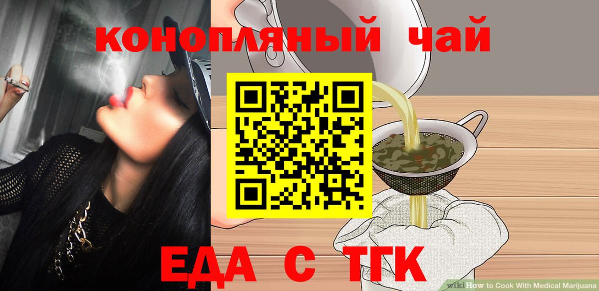 Cannafood марихуана  Вход с VPN  Осинники 