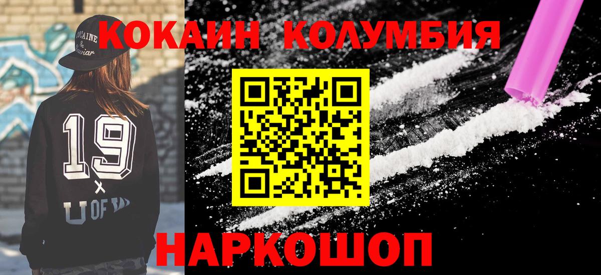 Кокаин FishScale Осинники