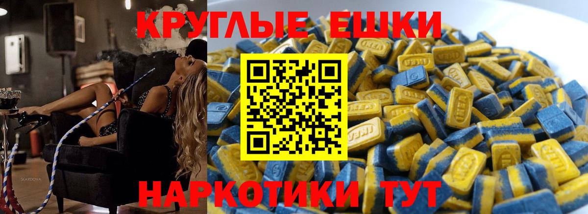 ЭКСТАЗИ  Вход с VPN  Осинники  ЭКСТАЗИ ешки 