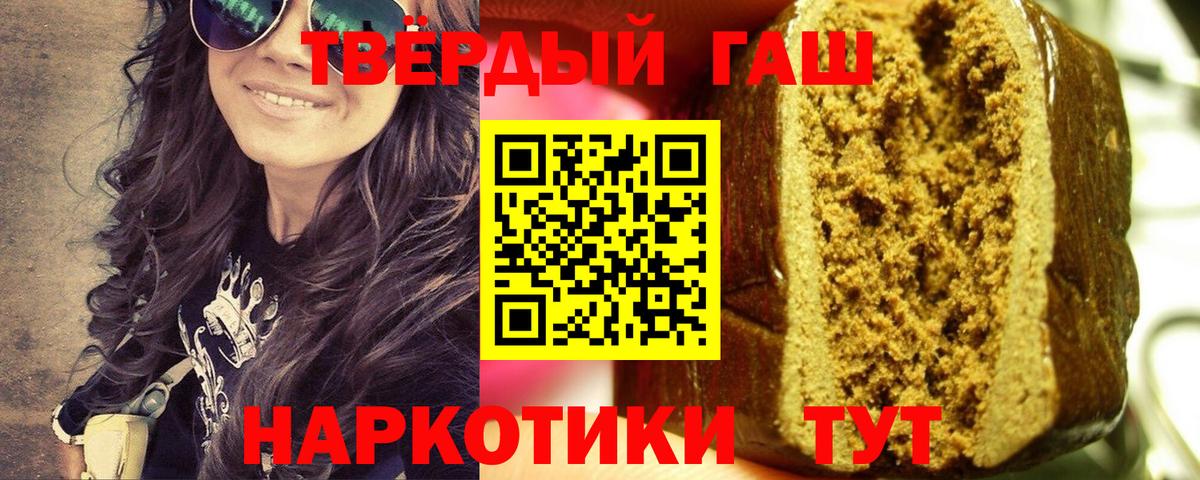 ГАШИШ Cannabis Осинники