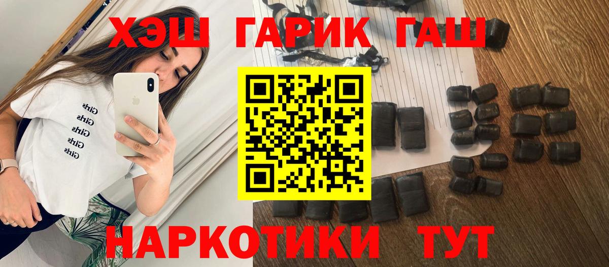 ГАШИШ хэш  Гашиш  Осинники  Вход с VPN 