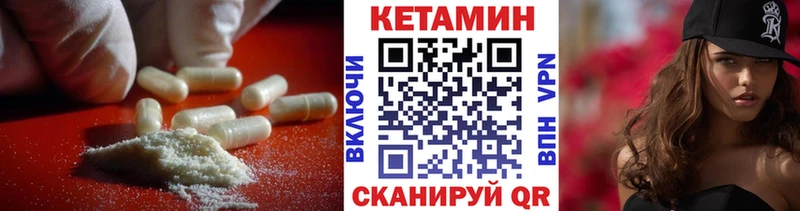 Кетамин ketamine  Осинники 