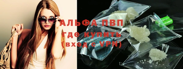 альфа пвп Горно-Алтайск