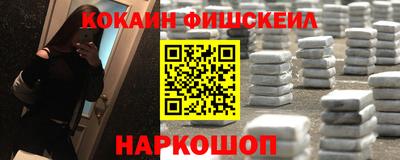 кокаин VHQ Волжский