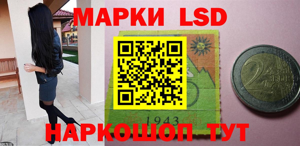 LSD-25 экстази ecstasy Осинники