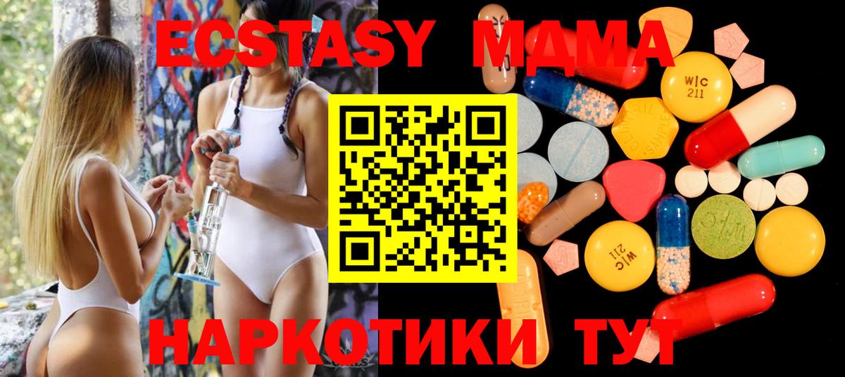 Осинники  MDMA  Вход с VPN  МДМА кристаллы 