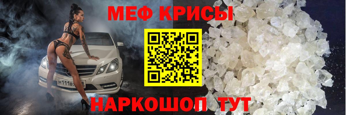МЕФ  Мефедрон мяу мяу  Вход с VPN  Осинники  МЯУ-МЯУ 4 MMC 