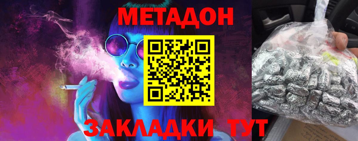 даркнет состав  Метадон мёд  МЕТАДОН мёд  Вход с VPN  Осинники 
