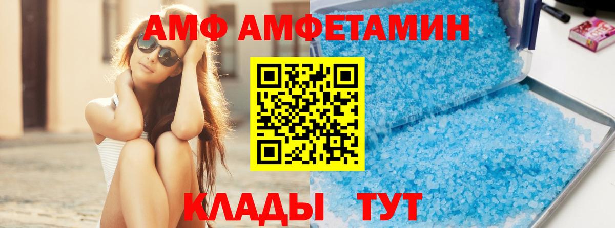 Осинники  МЕТАМФЕТАМИН витя  Вход с VPN 