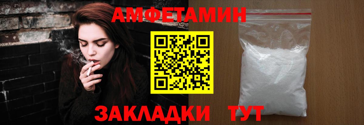 МЕТАМФЕТАМИН Декстрометамфетамин 99.9% Осинники