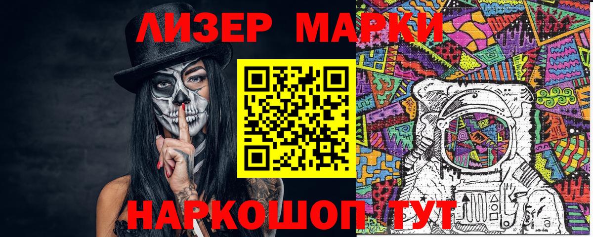 Марки 25I-NBOMe 1500мкг Осинники