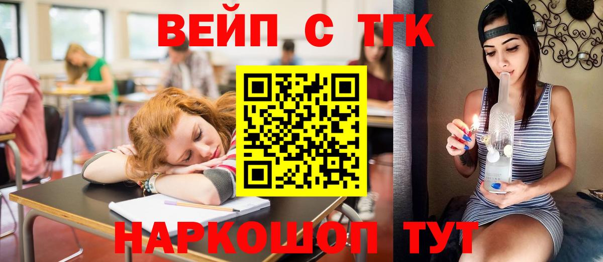 Дистиллят ТГК концентрат  где купить   Дистиллят ТГК жижа  Осинники  Вход с VPN 